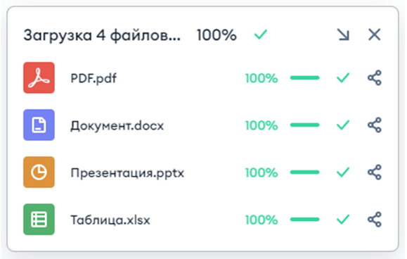 Просмотр деталей загрузки документов