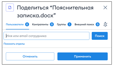 Настройка доступа к файлам