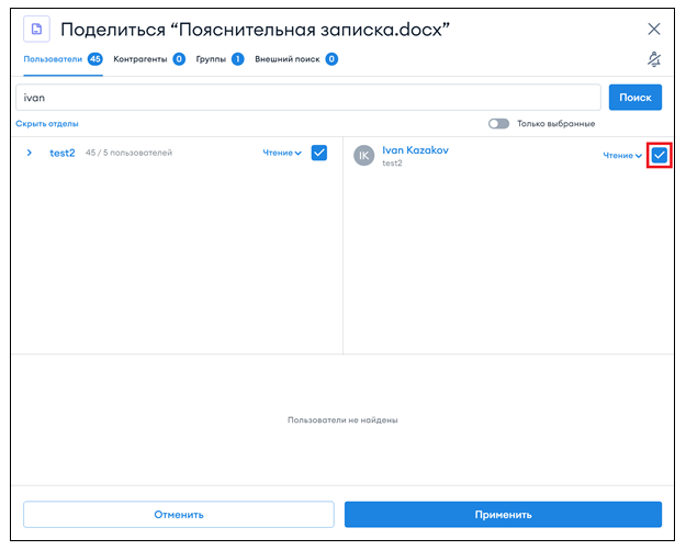 Поиск пользователей