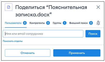 Настройка доступа к файлам