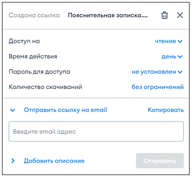 Отправка ссылки на электронную почту