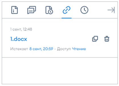 Переход в раздел «Публичные ссылки»