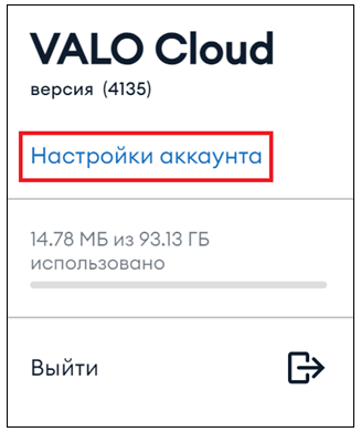 Переход в настройки аккаунта