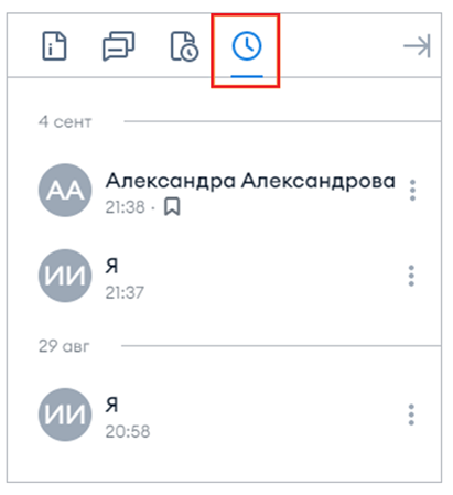 Список версий файла